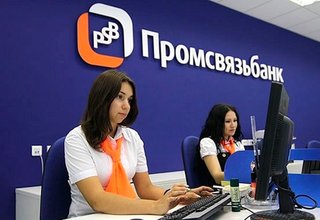 Промсвязьбанк начал оформлять электронные банковские гарантии участникам госзаказов