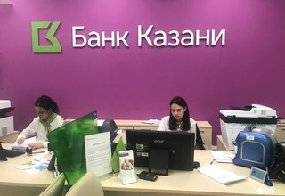 Банк Казани — победитель конкурса в номинации «Выбор предпринимателей»