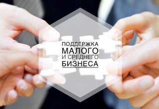 В Свердловской области приняли дополнительные меры поддержки бизнеса